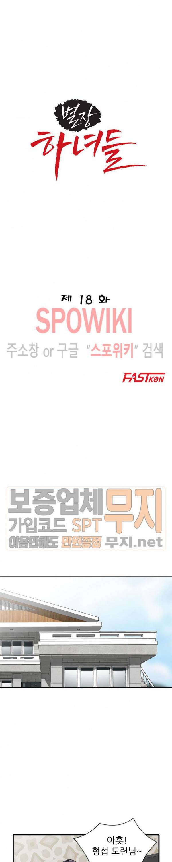 별장 하녀들 18화 3