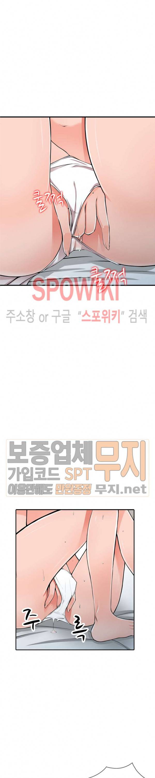 별장 하녀들 18화 5