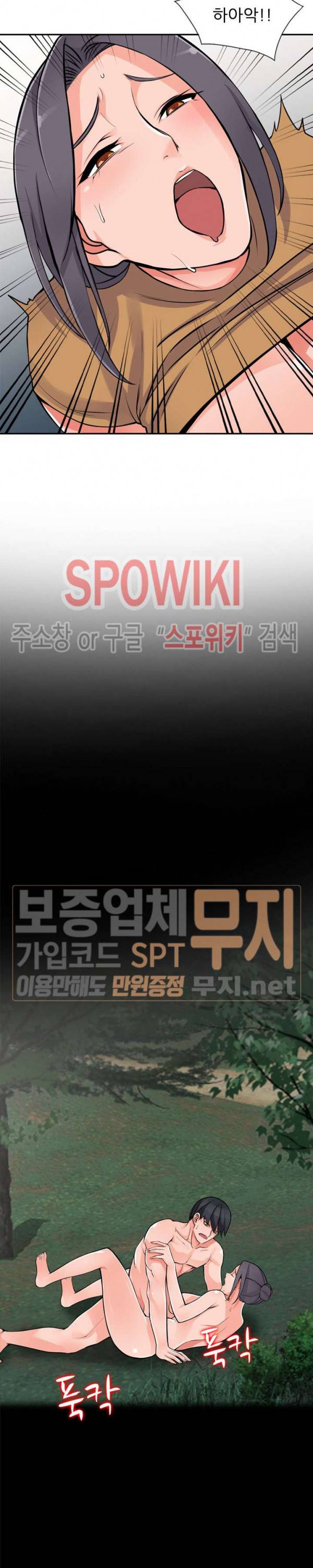 별장 하녀들 18화 6