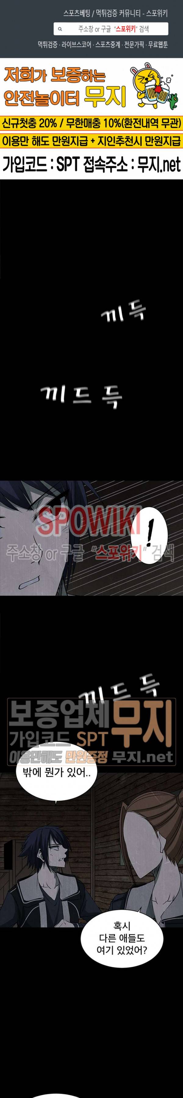 괴물 49화 1