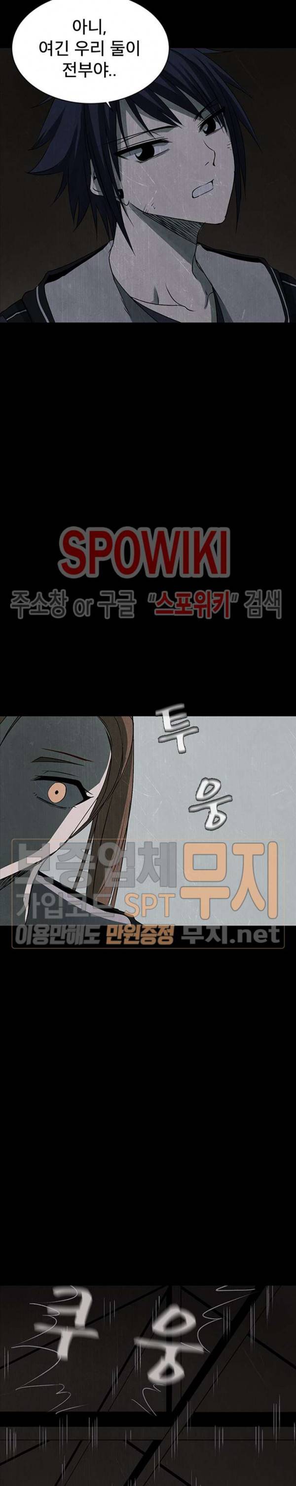 괴물 49화 2