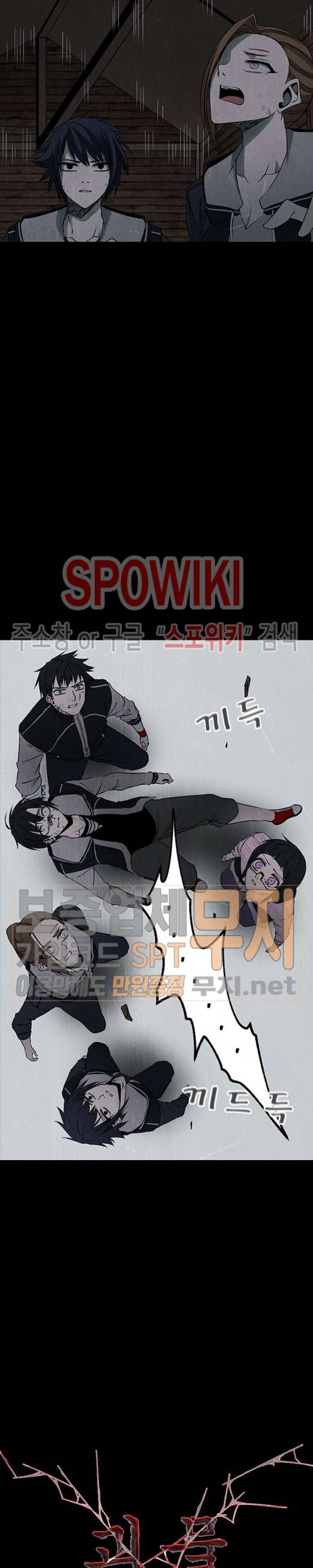 괴물 49화 3