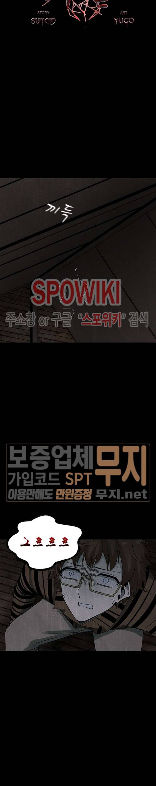 괴물 49화 4