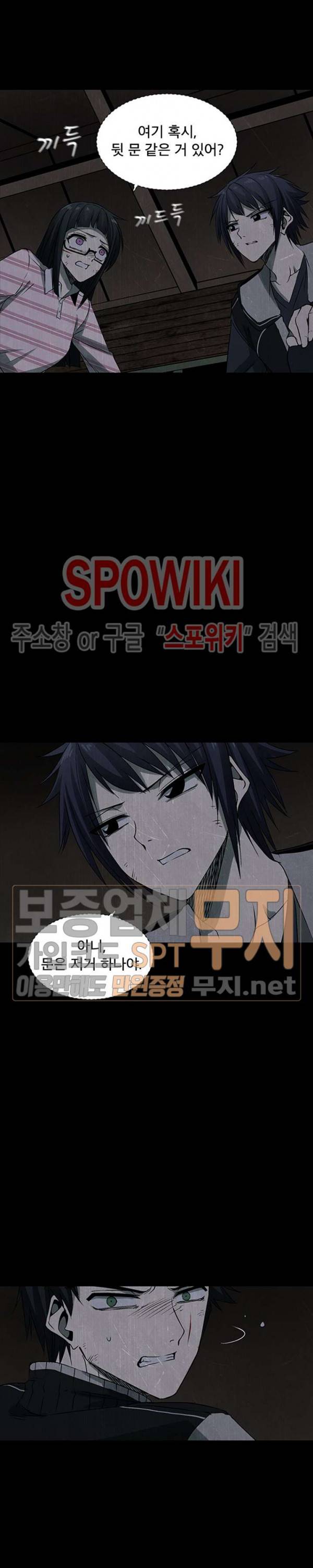 괴물 49화 5