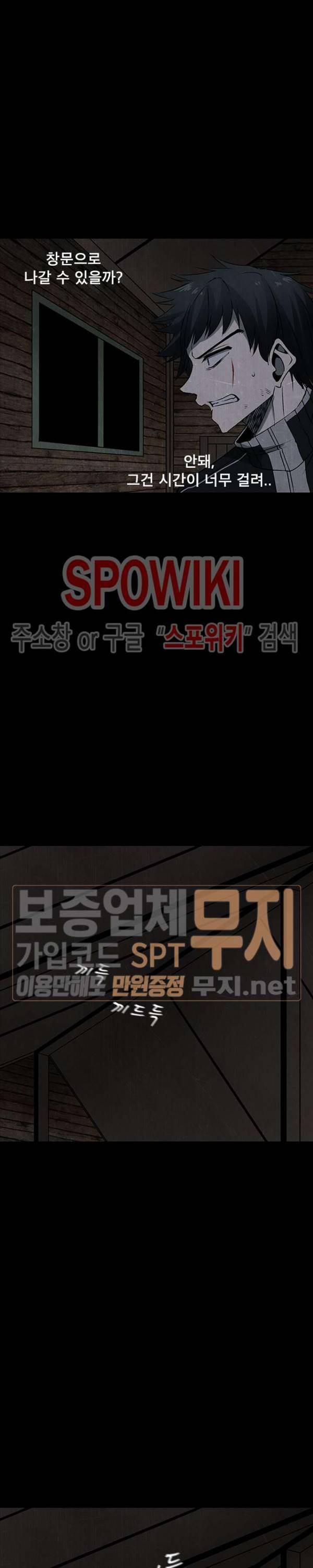 괴물 49화 6