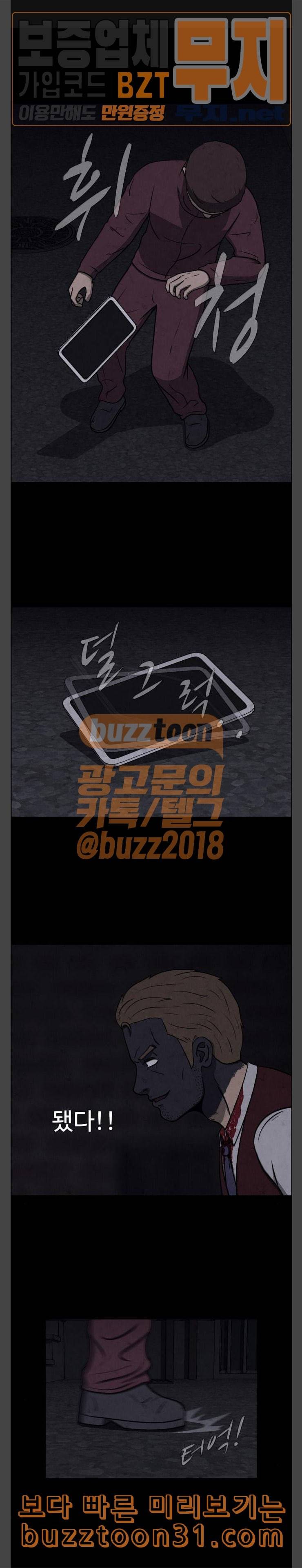 닥터 하운드 125화 연극 15 1