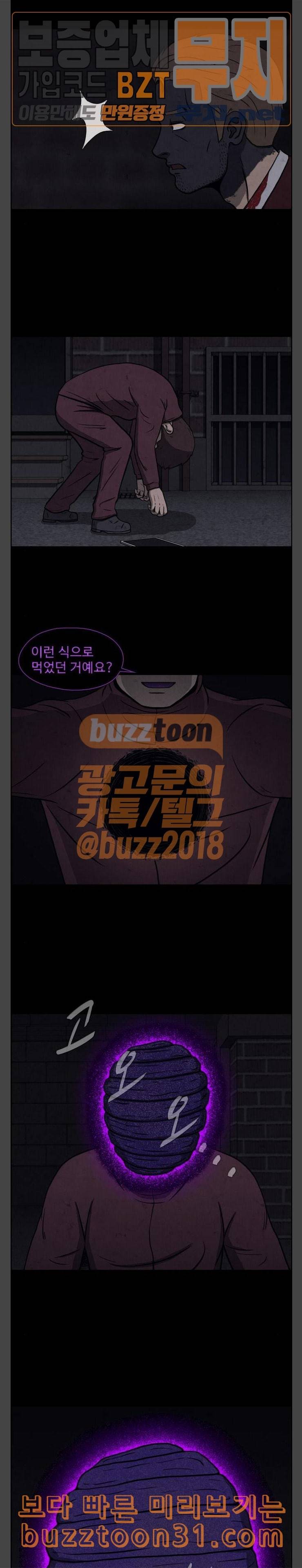 닥터 하운드 125화 연극 15 2