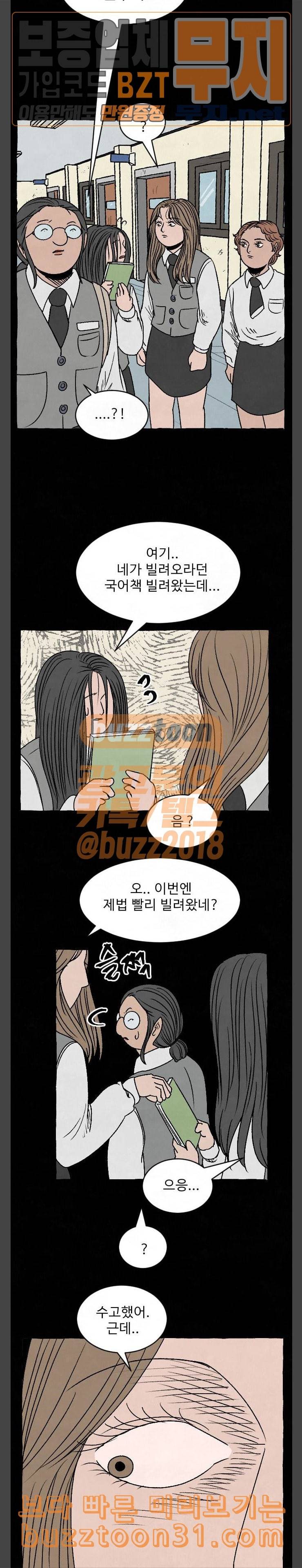 교환일기 34화 정채린 2 4