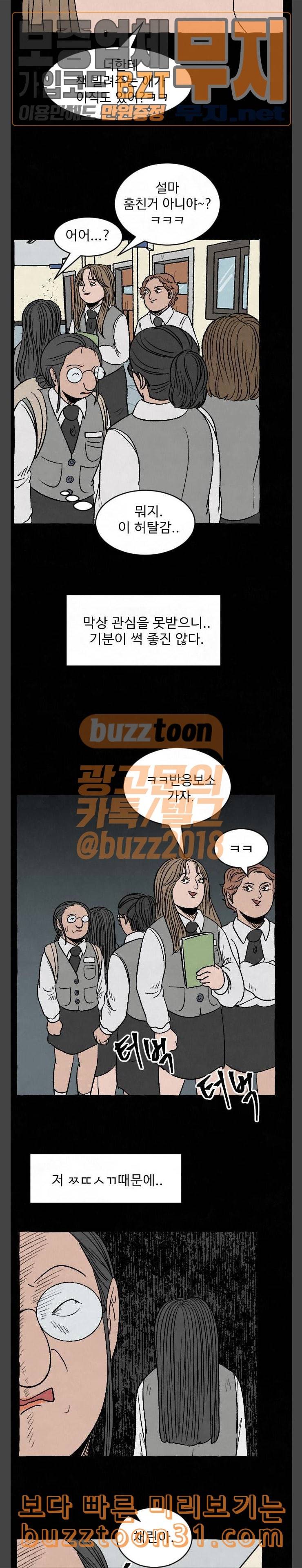 교환일기 34화 정채린 2 5