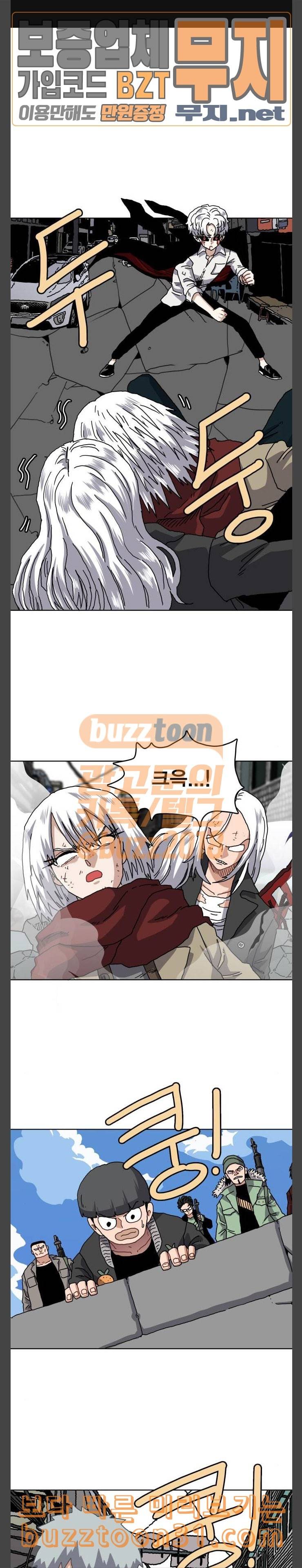 링크보이 78화 1