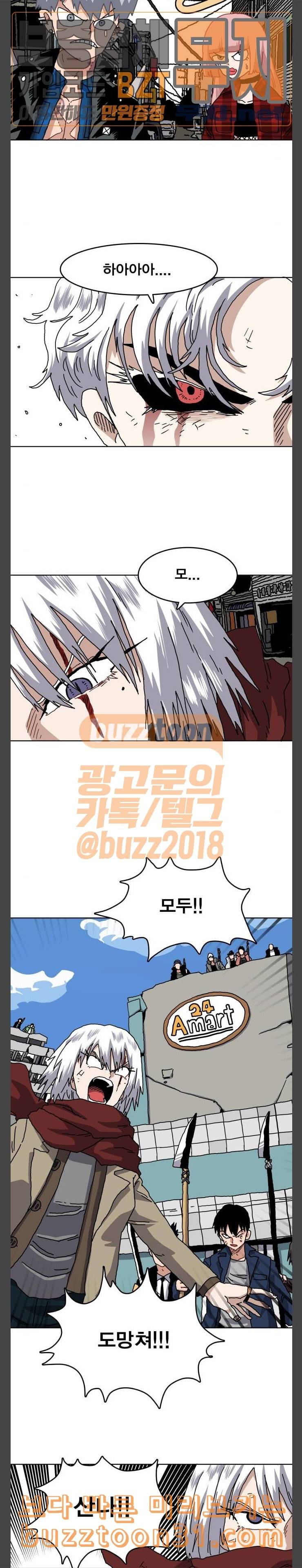 링크보이 78화 2