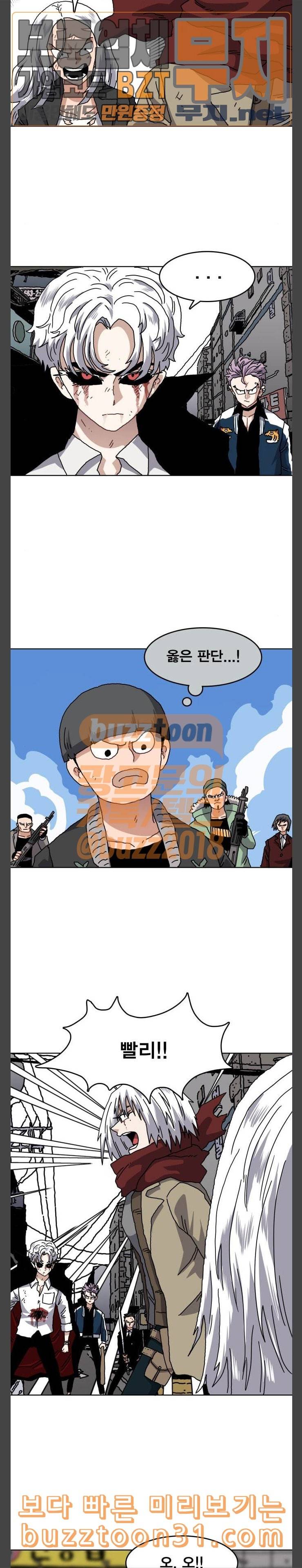 링크보이 78화 3