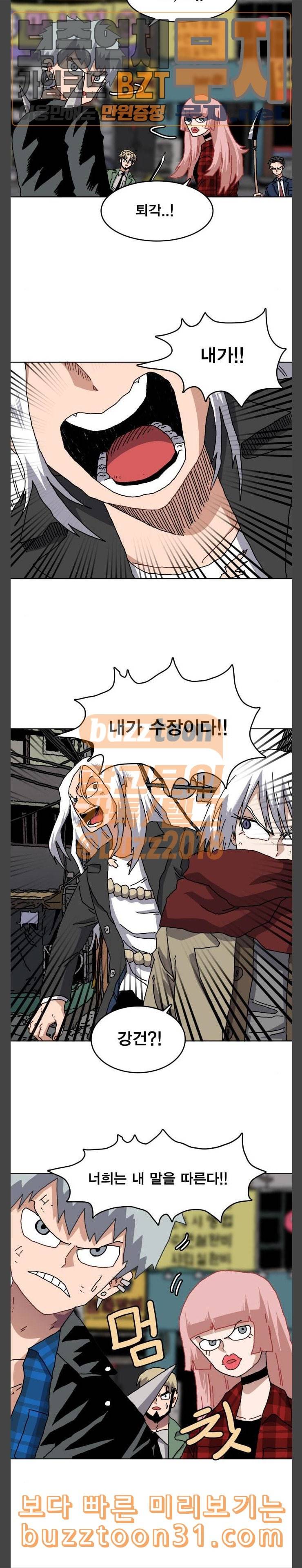 링크보이 78화 4