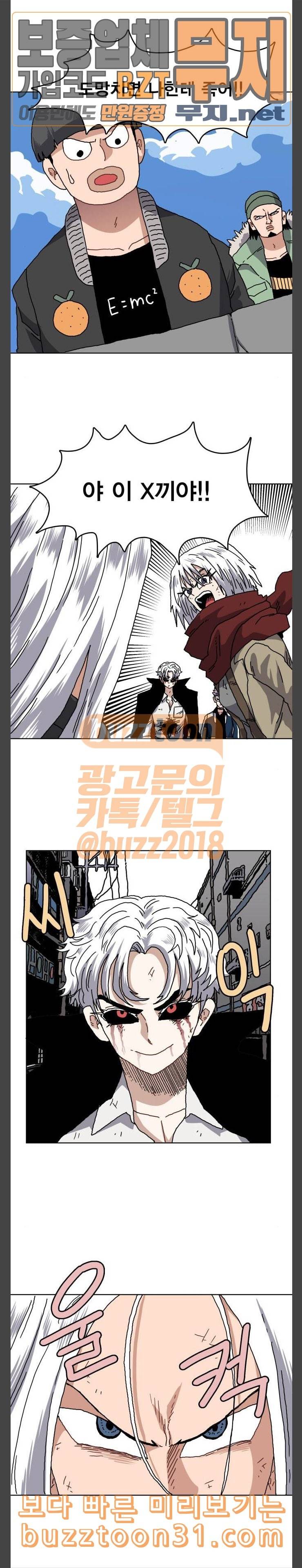링크보이 78화 5