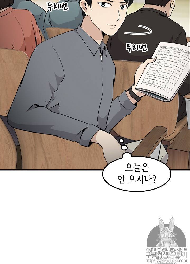 어게인 마이 라이프 19화 3