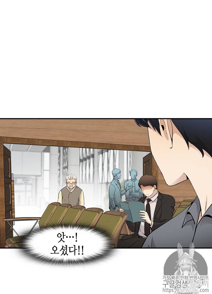 어게인 마이 라이프 19화 4