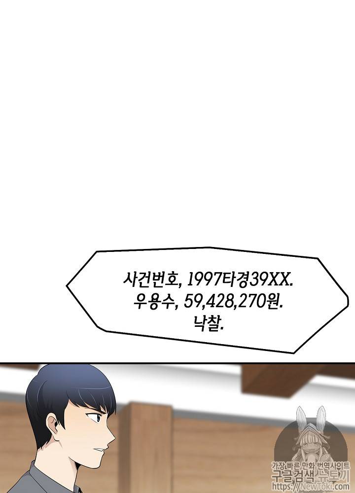 어게인 마이 라이프 19화 5