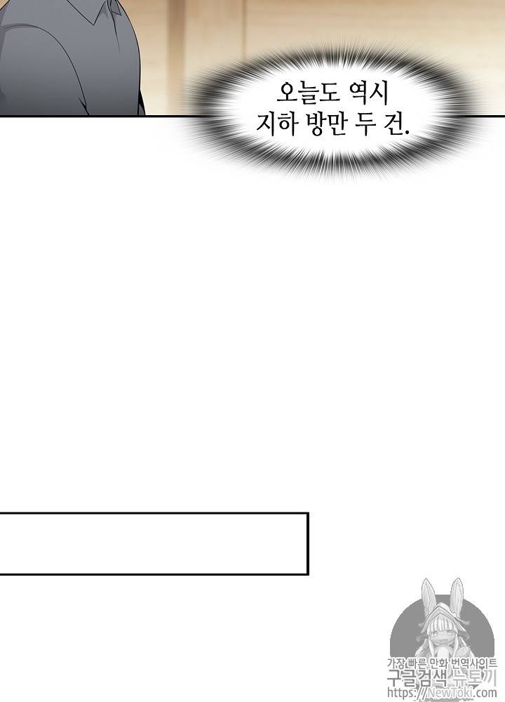 어게인 마이 라이프 19화 6