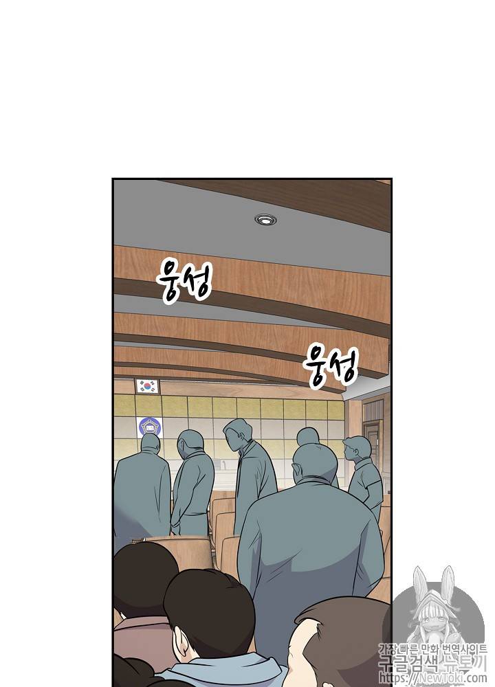 어게인 마이 라이프 19화 7