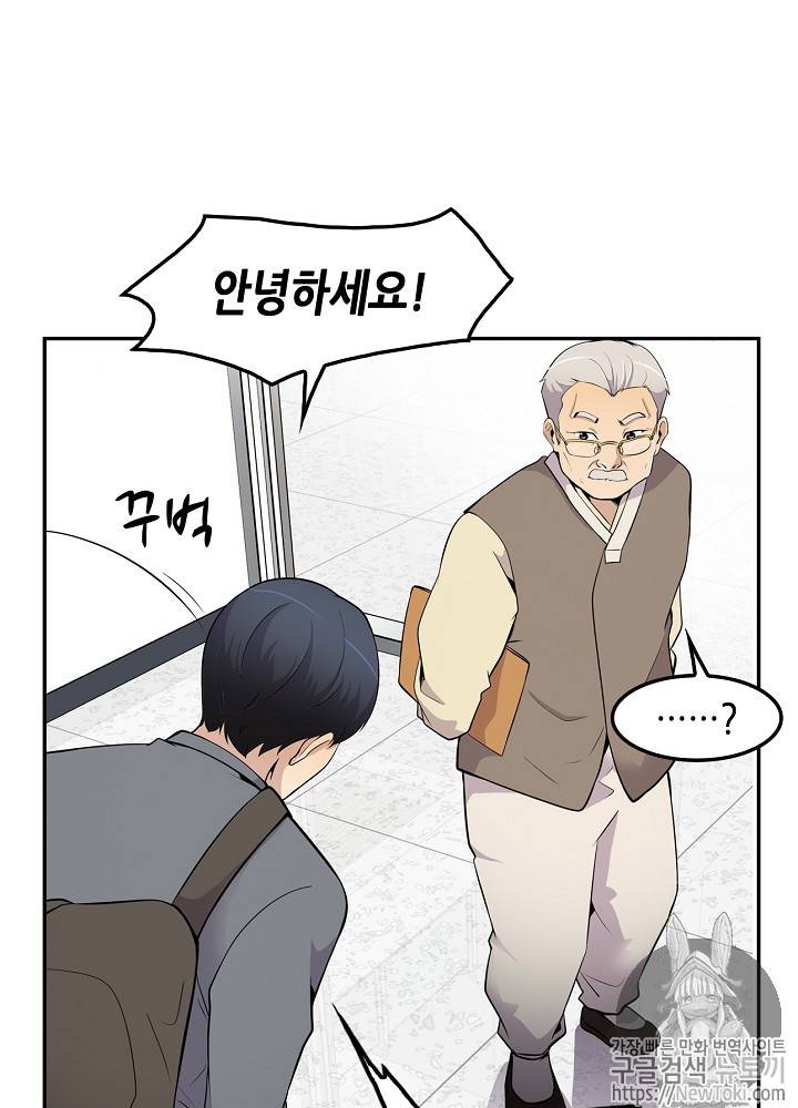 어게인 마이 라이프 19화 12