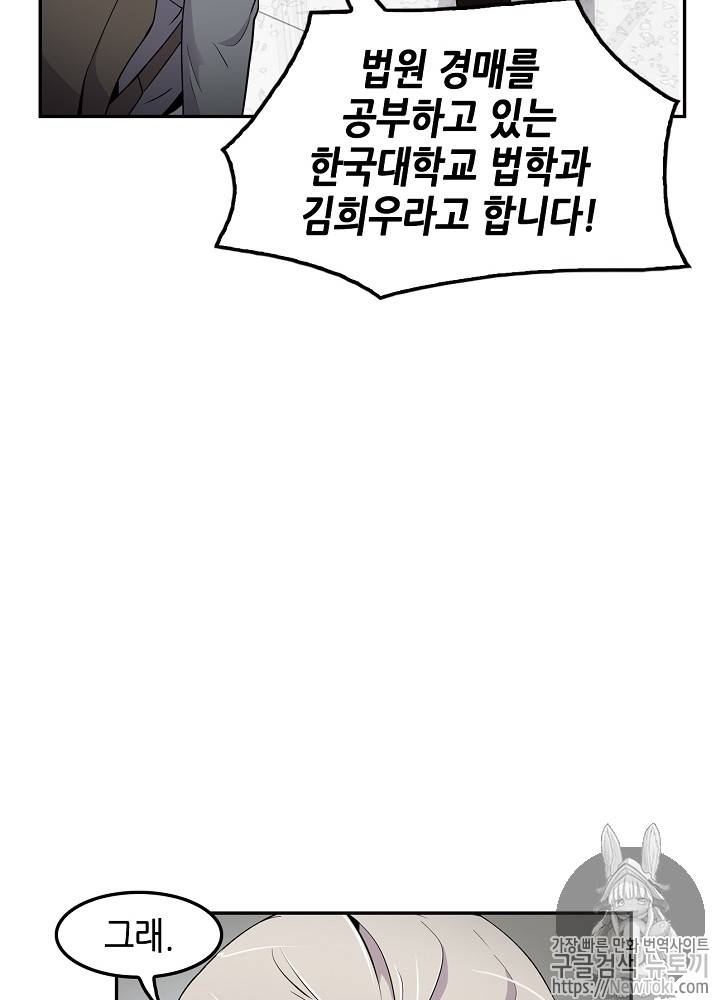 어게인 마이 라이프 19화 13
