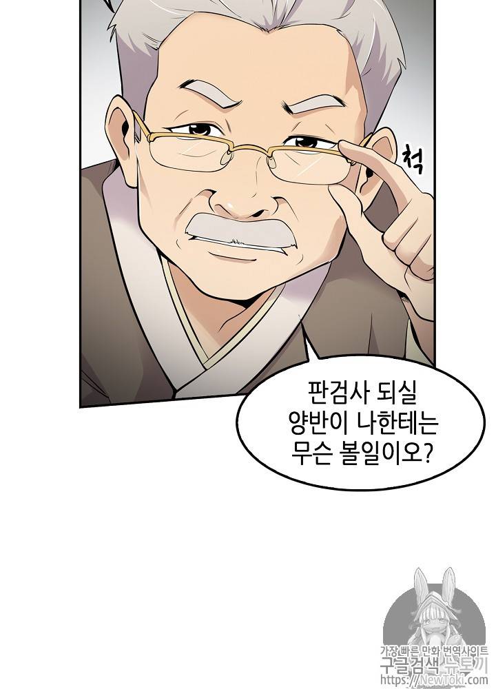 어게인 마이 라이프 19화 14
