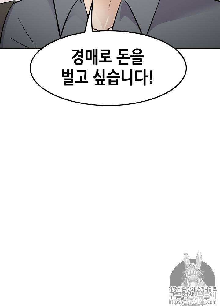 어게인 마이 라이프 19화 18
