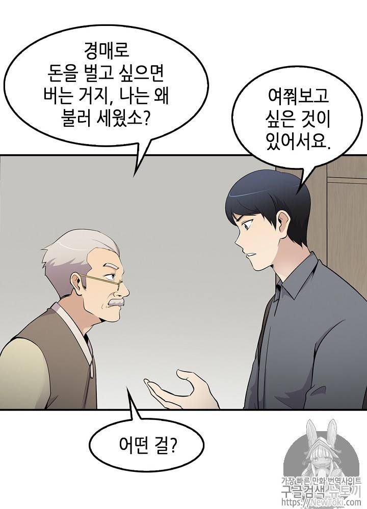 어게인 마이 라이프 19화 21