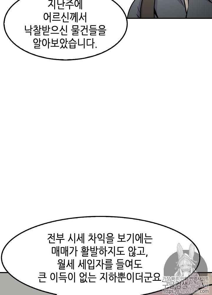어게인 마이 라이프 19화 23
