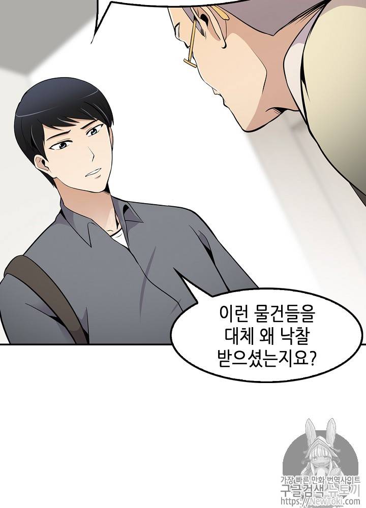 어게인 마이 라이프 19화 24