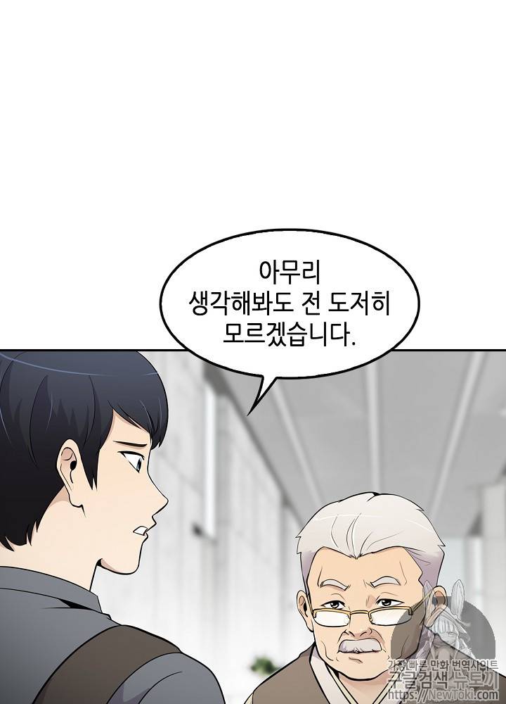 어게인 마이 라이프 19화 25