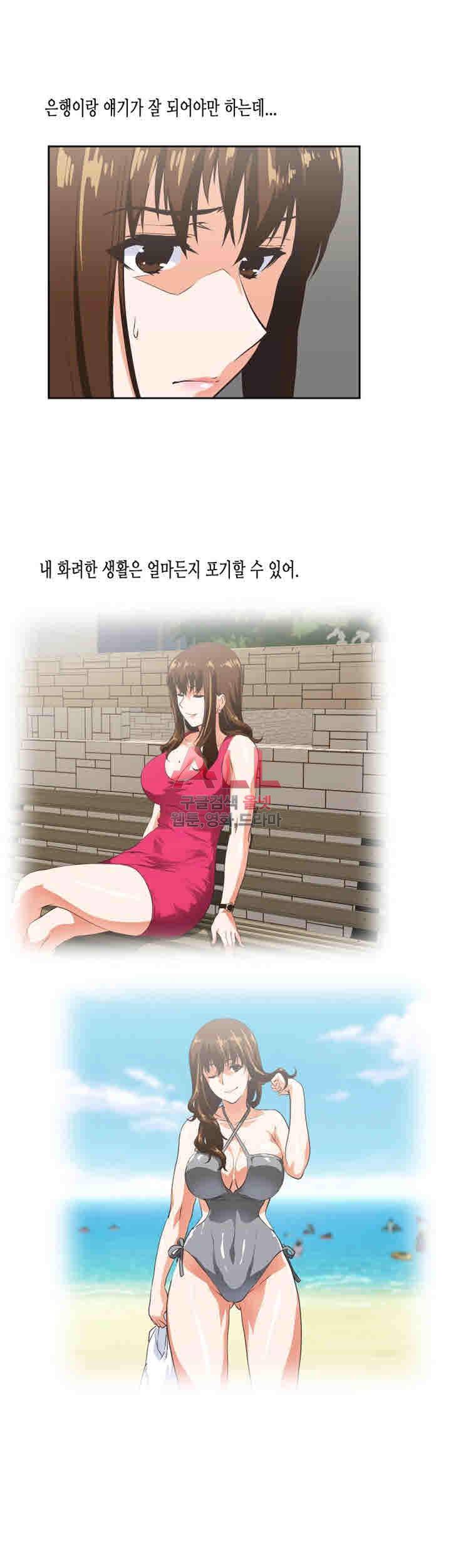 위아래 62화 2