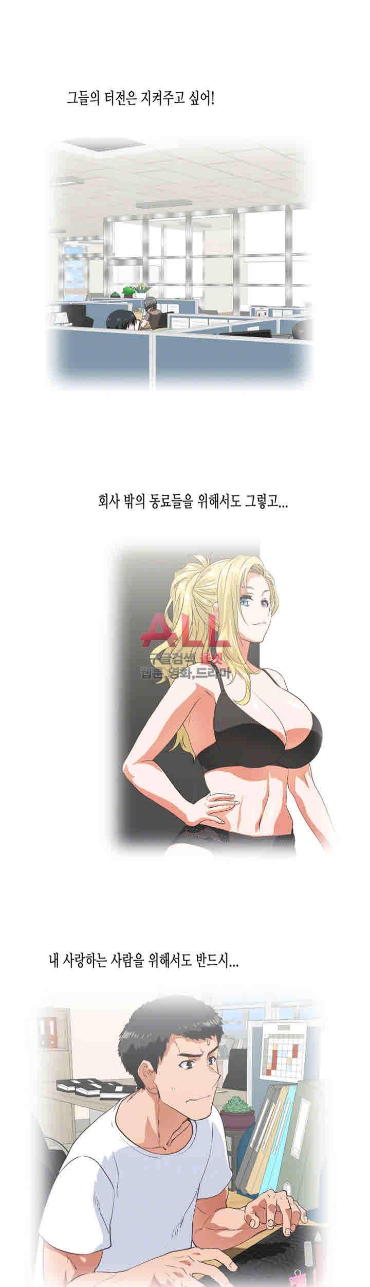 위아래 62화 4