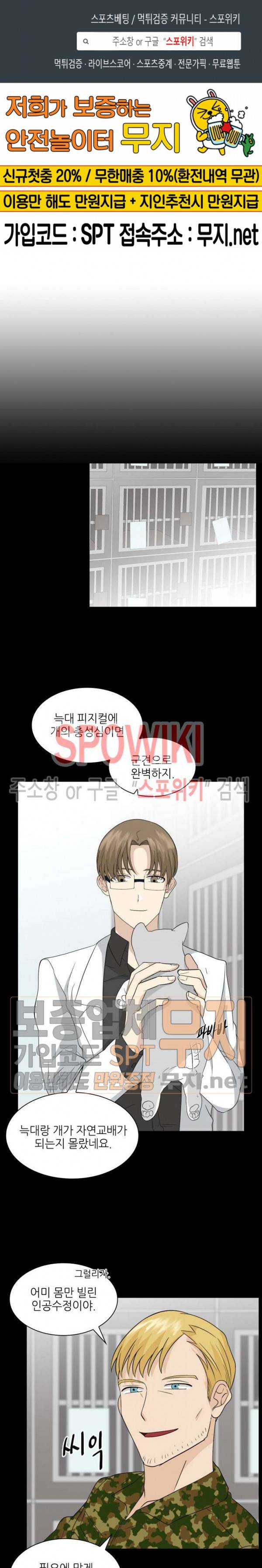 동물의 왕국 시즌2 20화 1
