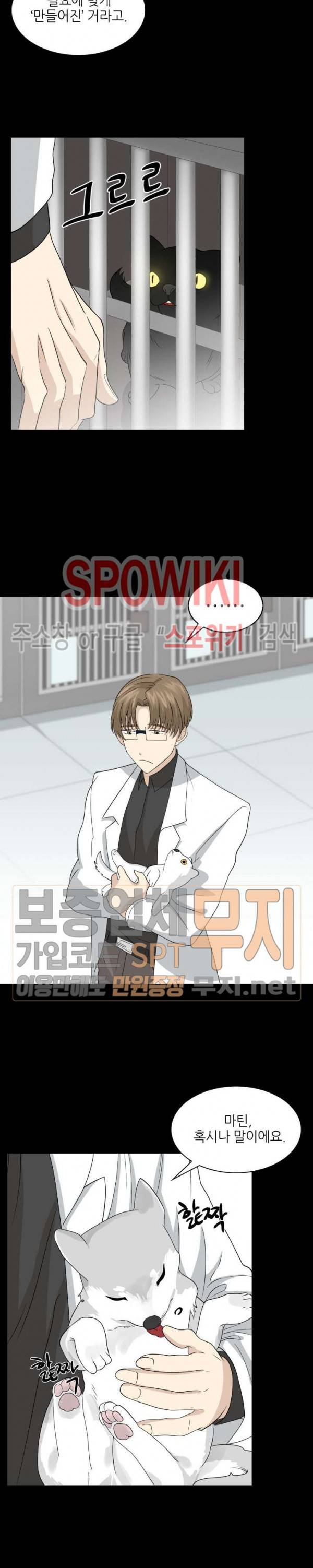 동물의 왕국 시즌2 20화 2