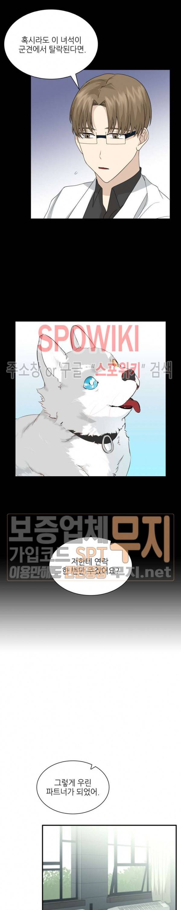 동물의 왕국 시즌2 20화 3