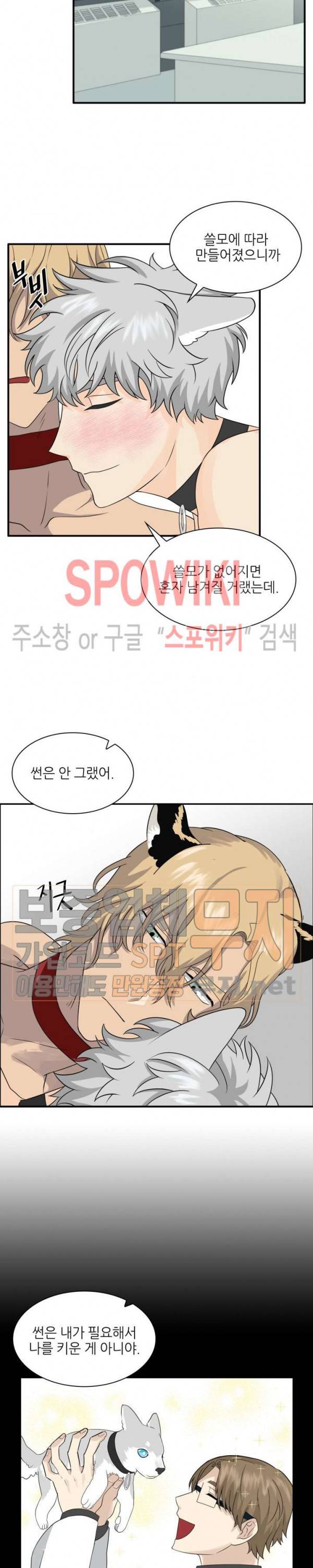 동물의 왕국 시즌2 20화 4