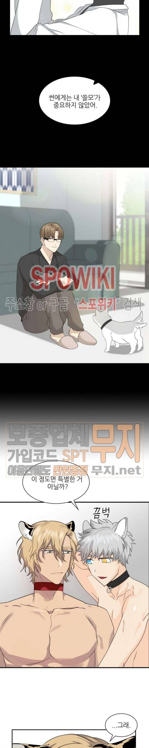 동물의 왕국 시즌2 20화 5