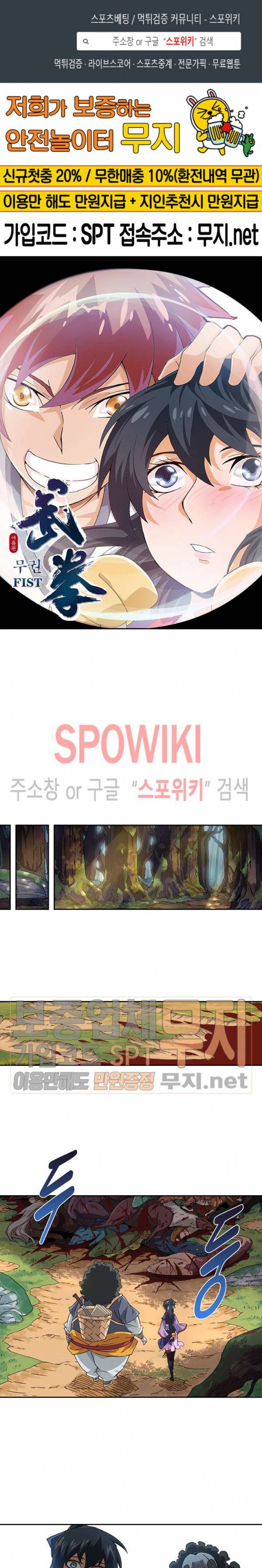 무권 54화 1