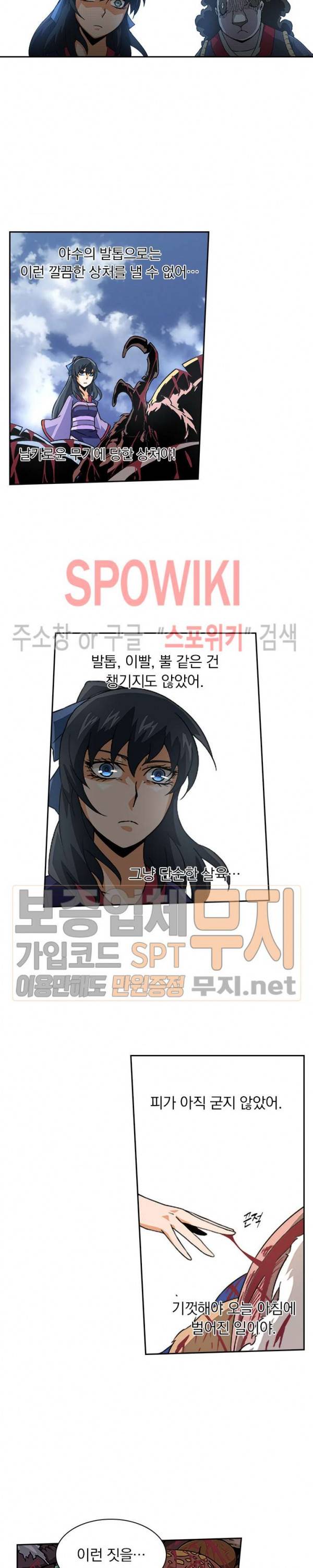 무권 54화 2