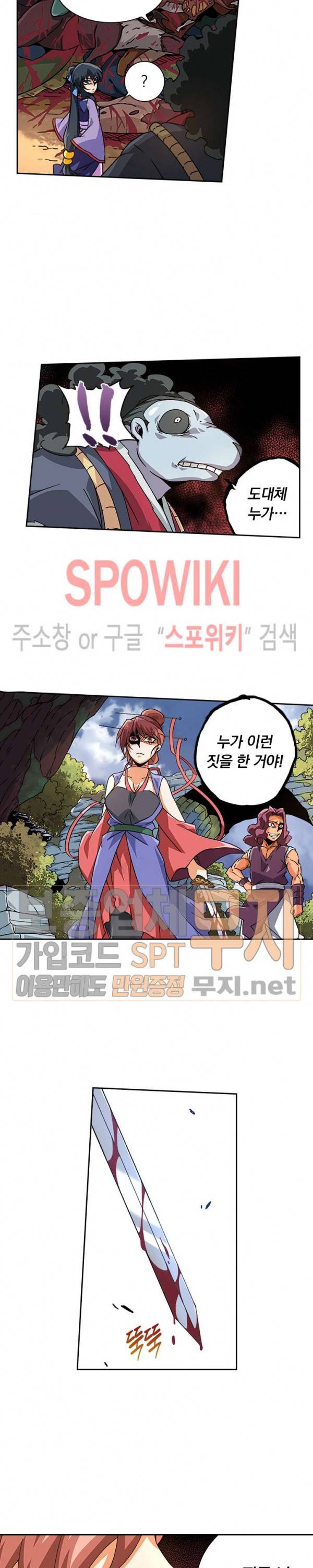 무권 54화 3