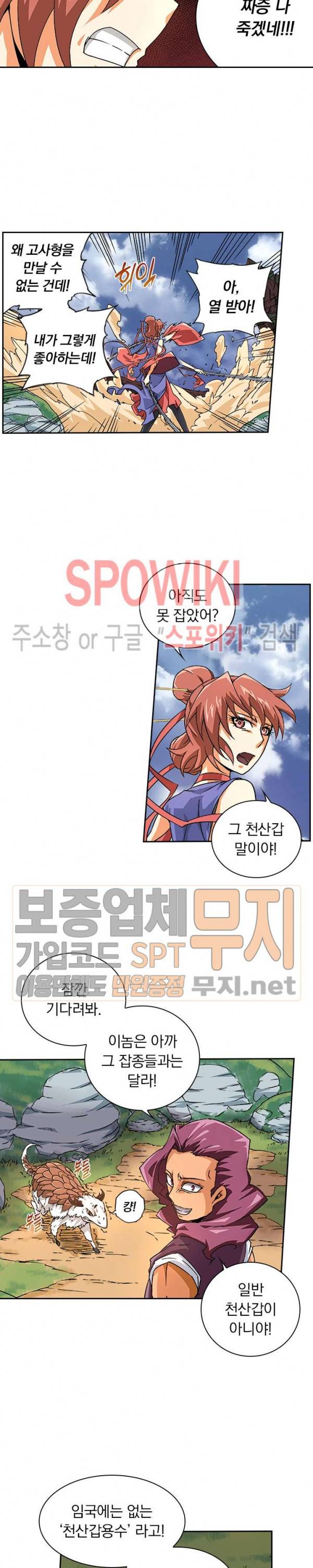 무권 54화 4