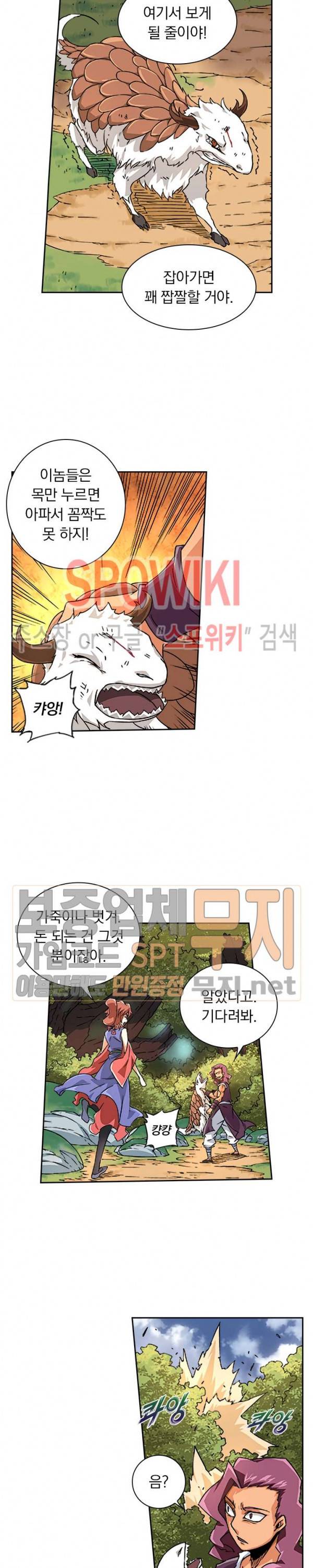 무권 54화 5