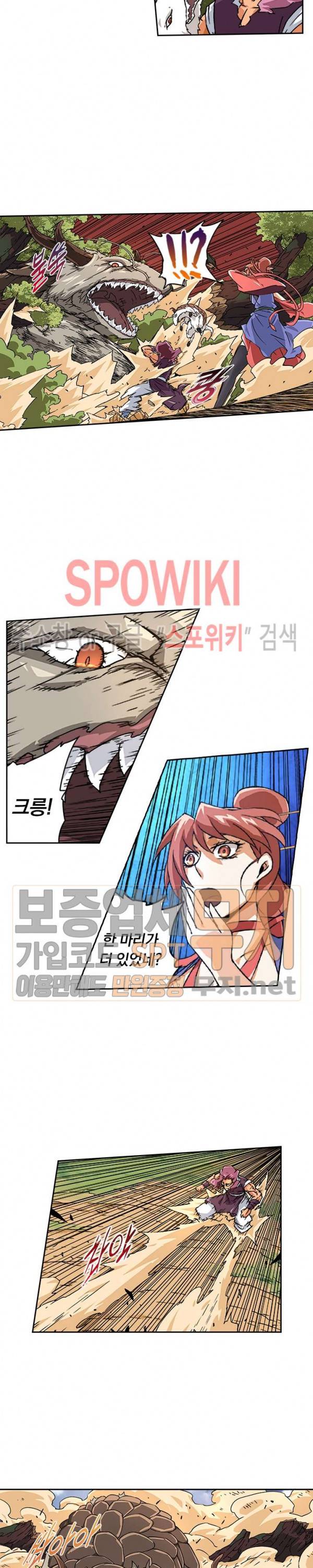 무권 54화 6