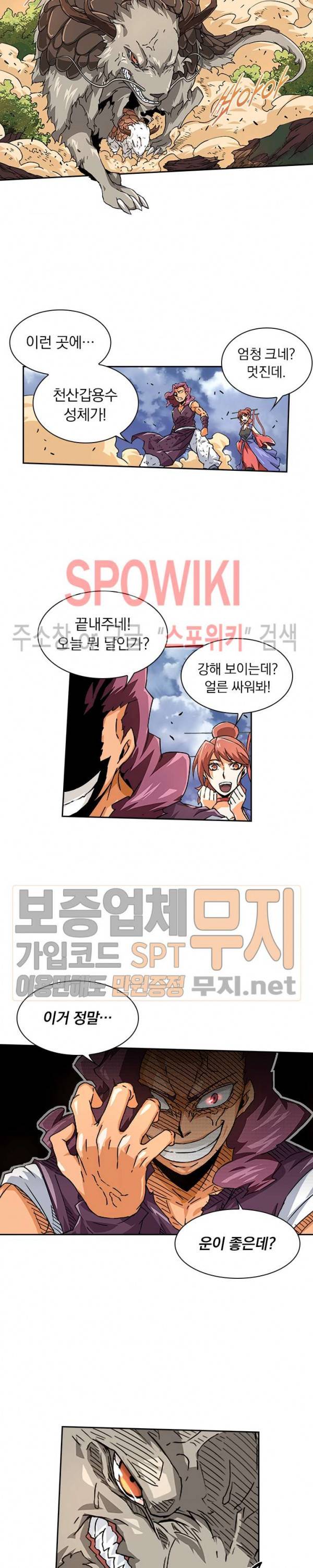 무권 54화 7
