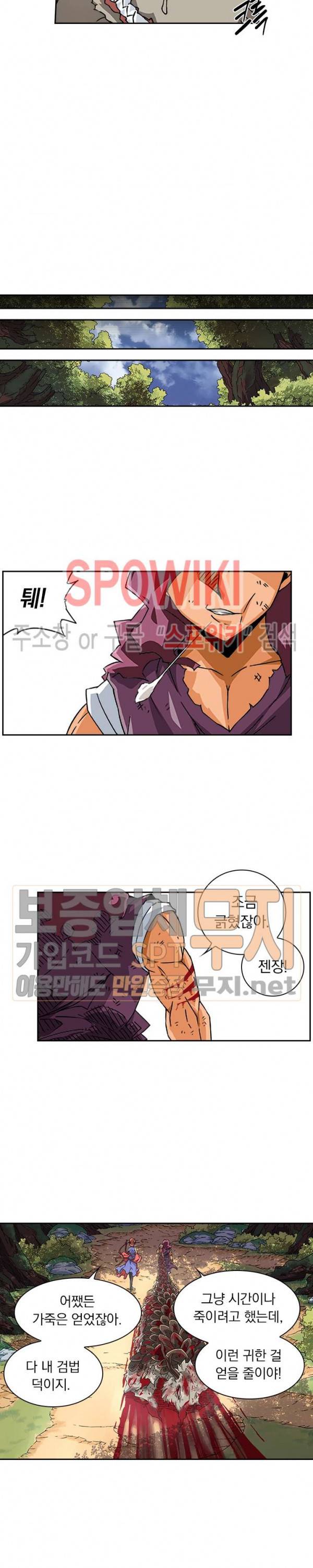 무권 54화 8