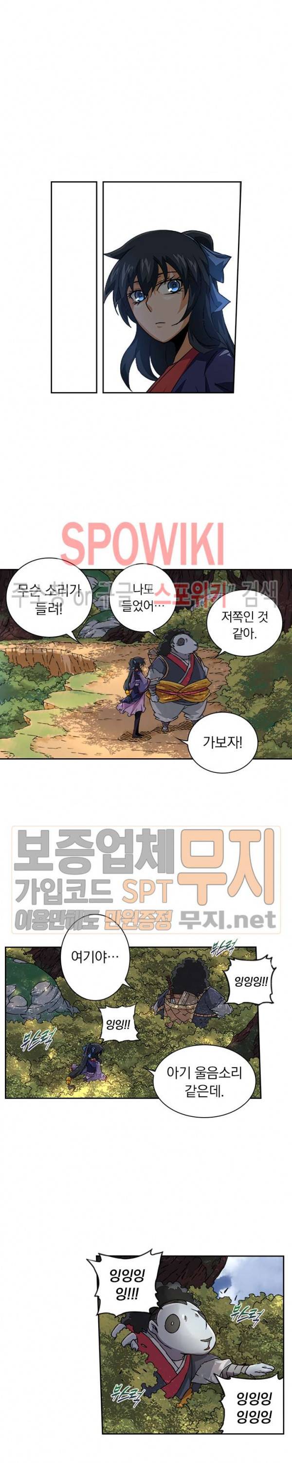 무권 54화 9