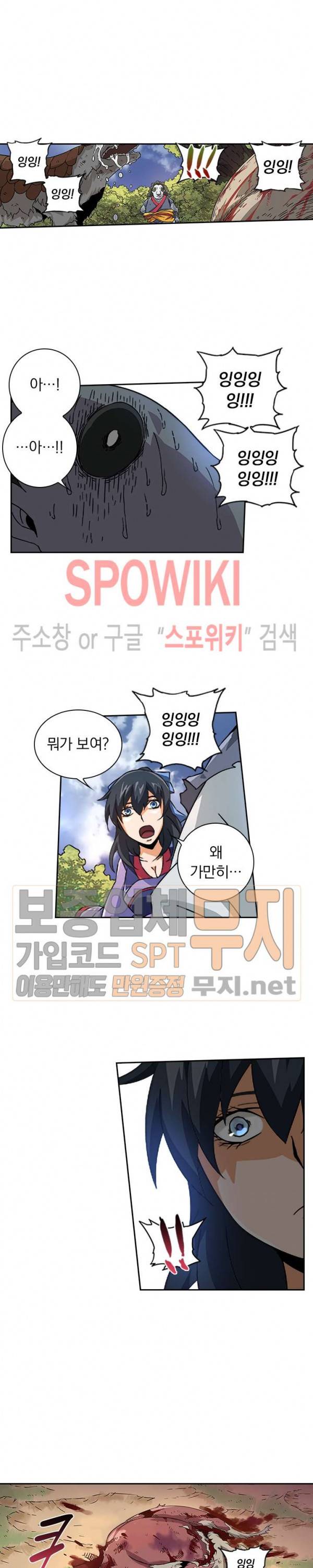 무권 54화 10