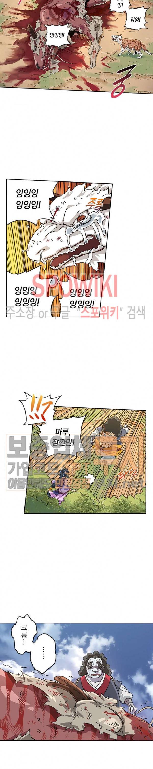 무권 54화 11