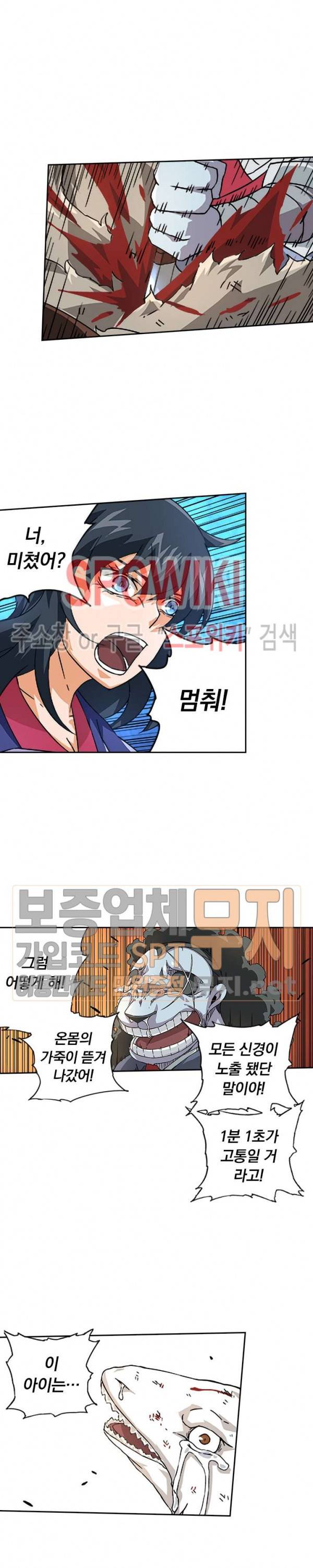 무권 54화 13